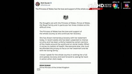 เหล่าผู้นำนานาประเทศ ถวายกำลังใจ "เจ้าหญิงเคท" หลังแถลงประชวรด้วยโรคมะเร็ง