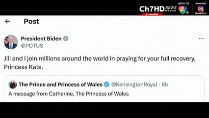 เหล่าผู้นำนานาประเทศ ถวายกำลังใจ "เจ้าหญิงเคท" หลังแถลงประชวรด้วยโรคมะเร็ง