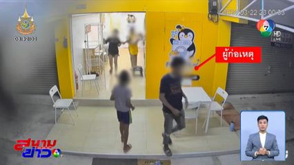 อดีตสามีบุกใช้มีดจะแทงภรรยาเก่า หลังง้อไม่สำเร็จ เปิดใจเสพยาบ้าทุกวัน เครียดหลังตกงาน