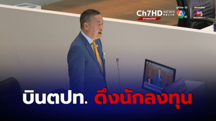 นายกฯ ยืนยันความจำเป็นที่ต้องไปปฏิบัติราชการที่ต่างประเทศ