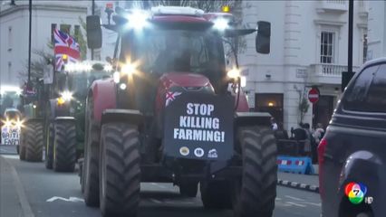 เกษตรกรอังกฤษขับรถแทรกเตอร์ประท้วง