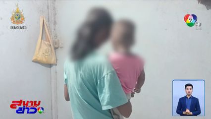 จบดรามา! ศาลฯ ปล่อยตัวแม่ลูกอ่อน คดีลักมาตรวัดน้ำ