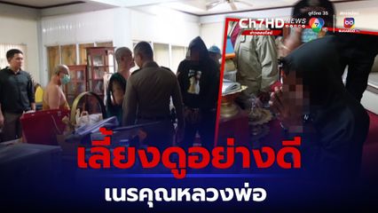 ศิษย์วัดเนรคุณหลวงพ่อ งัดกุฏิยกตู้เซฟชิงเงิน 7 แสน