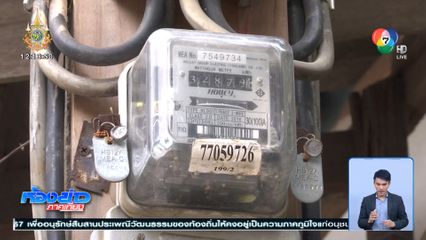 คาดค่าไฟฟ้างวดหน้า คงที่ 4.18 บาทต่อหน่วย