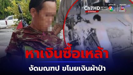 รวบคนเร่ร่อน งัดมณฑปขโมยเงินพุ่มผ้าป่า สารภาพ หาเงินไปกินเหล้ากับเพื่อน