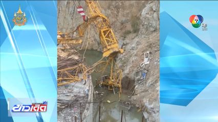 เครนในพื้นที่ก่อสร้างโรงงาน ถล่มทับคนงานเสียชีวิต 6 คน