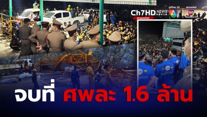 เหตุเครนล้มทับแรงงานเมียนมาเสียชีวิต ต้องใช้เวลากว่า 6 ชั่วโมง ก่อนตกลงกันได้ เรื่องชดเชยผู้เสียชีวิต และบาดเจ็บ