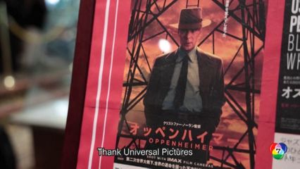 Oppenheimer กำหนดฉายวันแรกในญี่ปุ่น