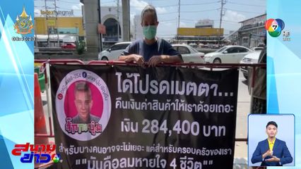 แจงเหตุทวงหนี้ ดาราตลก