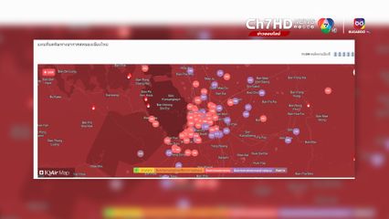 สภาพอากาศ เชียงใหม่ และเหนือหลายพื้นที่ ส่งผลต่อสุขภาพของทุกคนอย่างรุนแรง