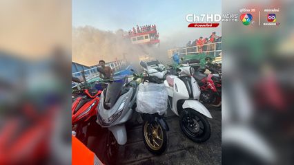 ระทึกกลางทะเลเกาะเต่า ไฟไหม้เรือท่องเที่ยว