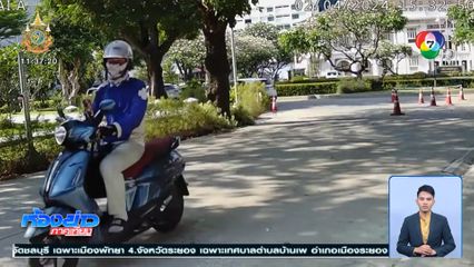 ภัยสังคม ชายโรคจิตขี่รถ จยย.ตามจับบั้นท้าย