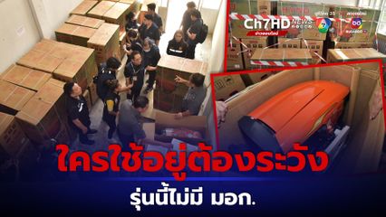 เครื่องยนต์ดีเซลไร้ มอก. ตั้งฐานผลิตที่นครปฐม เจอดีเอสไอเข้าตรวจยึด