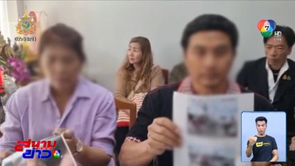 รถขนปูนพุ่งข้ามถนน ชนรถกระบะ ผ่านไปเกือบปี ไร้การเยียวยา