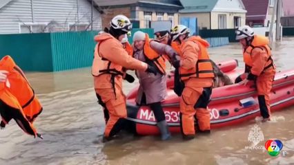 รัสเซียอพยพผู้คนออกจากพื้นที่หลังเกิดเหตุน้ำท่วมสูง