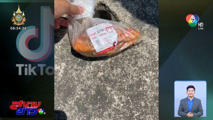 หนุ่มแชร์ประสบการณ์ ร้อนสะดุ้ง จนกุ้งสุก