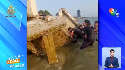 สาวยืนเซลฟีริมทะเลคาเฟดัง แผ่นปูนพังถล่มทับขา
