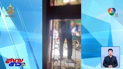 สามีง้อภรรยาไม่สำเร็จ ชักปืนยิงทะลุปอด เจ็บสาหัส