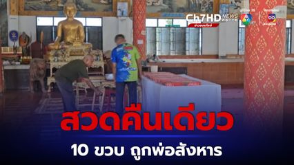 ปู่ย่ารับศพหลานสาววัย 10 ขวบ ประกอบพิธีทางศาสนา หลังถูกพ่อแท้ๆฆาตกรรม