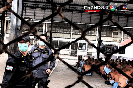 เรือนจำสุรินทร์ เปิดปฏิบัติการจู่โจมกวาดล้างยาเสพติด ไม่พบสิ่งต้องห้าม ปัสสาวะไร้สารเสพติด