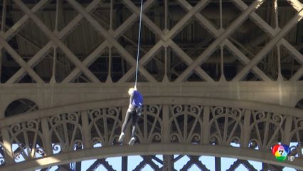 นักกีฬาหญิงฝรั่งเศสทำลายสถิติโลกไต่เชือก ปีนหาไอเฟล