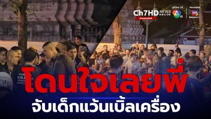 ถนนข้าวสาร ตำรวจเอาจริง รวบ 13 โจ๋แว้นซิ่ง เบิ้ลเครื่องโชว์สาว