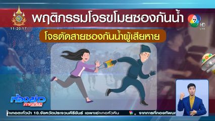 รวบคนร้ายลักทรัพย์ช่วงสงกรานต์ ประวัติโชกโชน