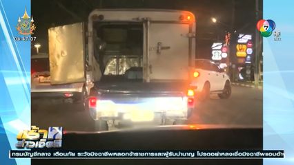 ขับรถกลางคืน ไม่ปลอดภัย