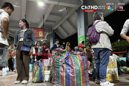 หมอชิตคึกคัก ประชาชนปริมาณมาก มาจากภาคอีสาน และภาคเหนือ เดินทางกลับถึง กทม.