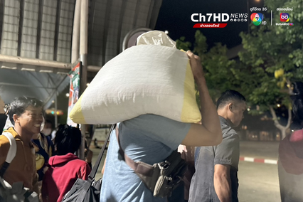 หมอชิตคึกคัก ประชาชนปริมาณมาก มาจากภาคอีสาน และภาคเหนือ เดินทางกลับถึง กทม.