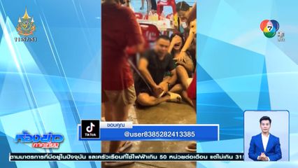 เทศกาลรองเท้ากินคน