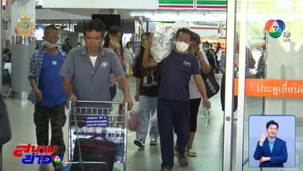 ประชาชนหอบข้าวสาร ผลไม้ เข้ากรุงเทพฯ