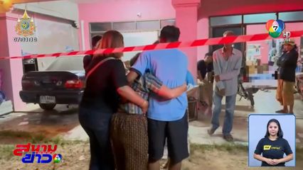 ยิง 6 นัด ดับคู่เขย จ.พัทลุง