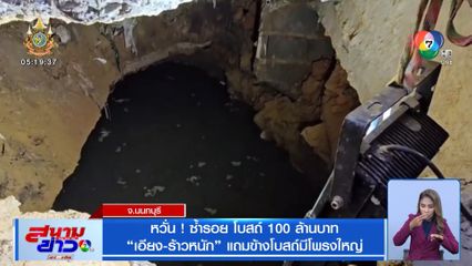 หวั่น! ซ้ำรอย โบสถ์ 100 ล้านบาท เอียง-ร้าวหนัก แถมข้างโบสถ์มีโพรงใหญ่