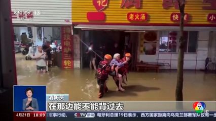 จีนเผชิญฝนตกหนัก ทำให้เกิดน้ำท่วม-ดินถล่ม