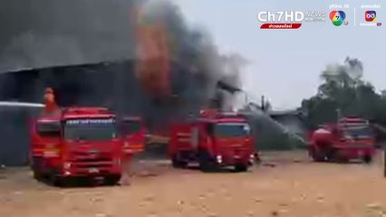 ไฟไหม้ที่เก็บอุปกรณ์โรงจอดรถ บริเวณบ้านพัก คณะหมอลำเสียงอีสาน แม่นกน้อย อุไรพร แฟนหมอลำร่วมส่งกำลังใจ