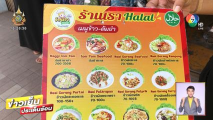 ดรามา! ร้านก๋วยเตี๋ยวข้างทาง สั่ง 3 ถ้วย ราคา 900 บาท