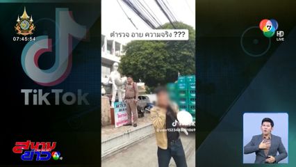 สุดทน ลงทุนซื้อโทรโข่งประท้วงตำรวจหน้าโรงพัก จ.เชียงใหม่