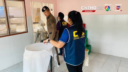 ตำรวจสอบสวนกลาง บุกทลายโรงงานย่านนครปฐม ผลิตนมขวดสวมเลข อย.