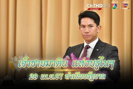 เจ้าชายอับดุล มาตินแห่งบรูไนฯ