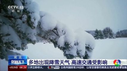 จีนเผชิญอากาศสุดขั้ว ลูกเห็บตก-หิมะพัดถล่ม