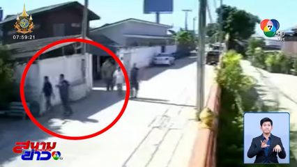 สาวผวา กลุ่มชายฉกรรจ์อ้างเป็นตำรวจภูธรภาค 7 บุกค้นบ้าน