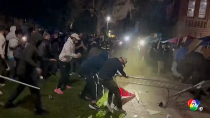 กลุ่มผู้สนับสนุน อิสราเอล ปะทะกลุ่ม โปร-ปาเลสไตน์ ที่สหรัฐฯ