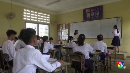 กัมพูชาประกาศลดชั่วโมงเรียน รับมือสภาพอากาศร้อน