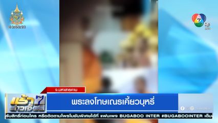 พระลงโทษเณรเคี้ยวบุหรี่ จะได้ไม่แอบสูบ