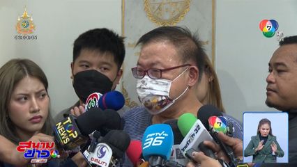 ผู้บริหาร กฟน. สยบดรามา ร่วมงานศพชายตกท่อร้อยสายไฟ