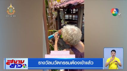 วิธีให้อาหารสุนัข รางวัลนวัตกรรมต้องเข้าแล้ว