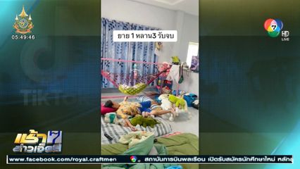 เลี้ยงหลานแบบ มือวางอันดับหนึ่ง