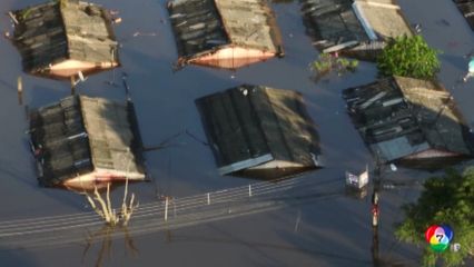 คืบหน้าน้ำท่วมบราซิล ผู้เสียชีวิตพุ่งเกิน 80 คนแล้ว