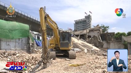 สั่งยุติรื้อถอนอาคาร ถ.จรัญฯ ถล่ม
